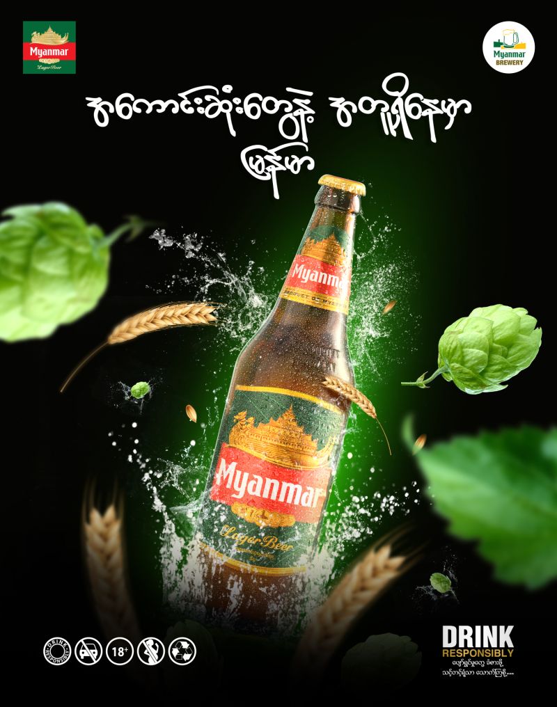 Myanmar Beer