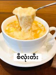 စီလုံးတီး